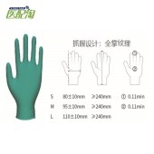 一次性绿色加长加厚型丁腈检查手套