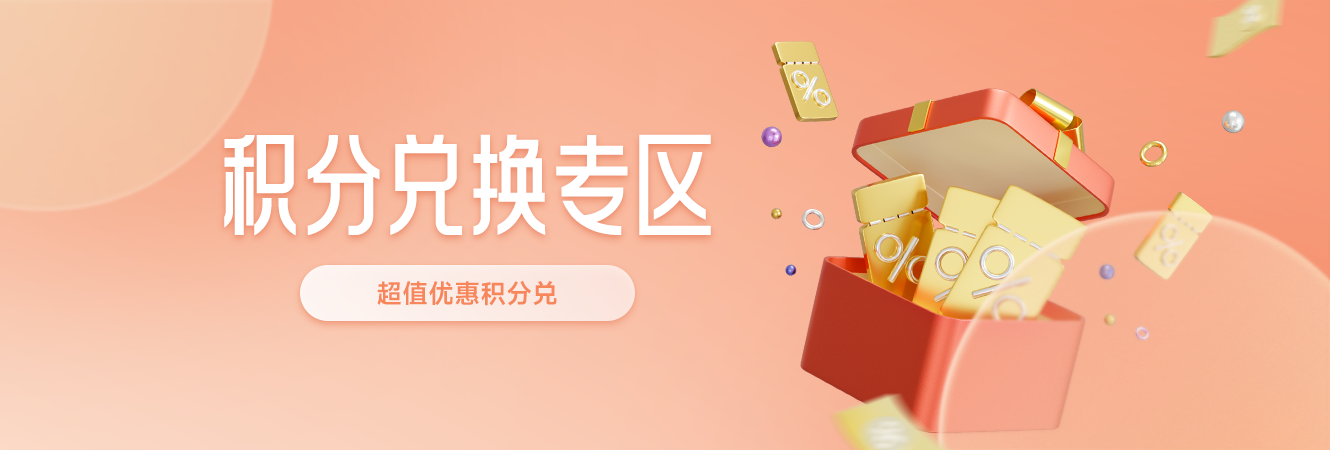 banner-积分商城1