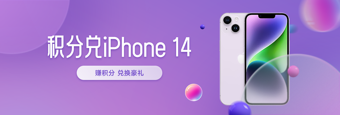 banner-积分商城3
