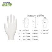 一次性白色乳胶检查手套
