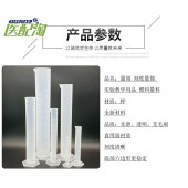 塑料量筒